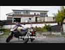 【YAMAHA】ポッケでお散歩！Part5～うぐいすの湯 後編～【車載動画】