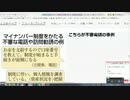 マイナンバーの恐怖と売国⑤