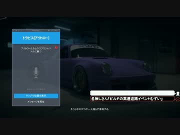 ニードフォースピード Twitchアーカイブ#26