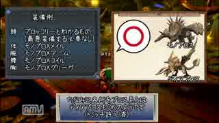 【MH4G】ブロッコリーハンターと没個性ハンター　アラブロス編