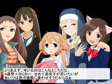 『それゆけ！アンズチャン（馬）』＃１４【ノベマス】