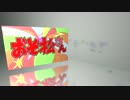 おそ松さんOPをテンションMAXにピアノアレンジしてみた