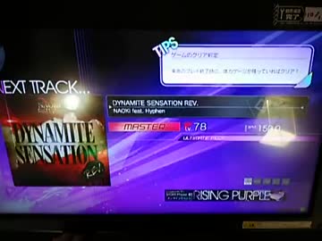 ＜crossbeats REV.＞DYNAMITE SENSATION REV.[MASTER]100%運指動画 コメ解説付き