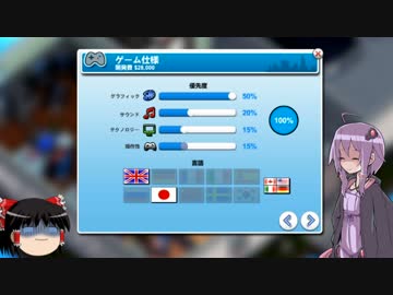 【MadGamesTycoon】ゆかりさんのゲーム会社経営記part2 ゆっくり&ゆかり実況