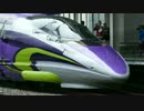 エヴァ新幹線[500 TYPE EVA] を早速撮ってきた。西明石駅と加古川橋梁にて