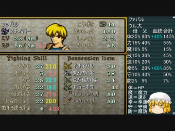 ファイアーエムブレム聖戦の系譜 剣使用禁止縛りpart41