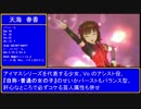 【アイマス】FE風キャラ紹介　765プロ初期　【OFA】