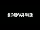 【ＭＩＤＩ】君の知らない物語（化物語ＥＤ）【ピアノ】