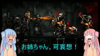 【Darkest Dungeon】姉妹で遊ぶ理不尽ダンジョンゲー part03【琴葉姉妹実況】