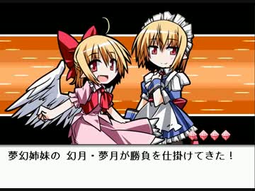 【ゆっくり】幻想人形演舞を妖精たちでクリアしたい part15