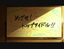 READY‼︎が全く気づかないうちにDreamin' Go! Go‼︎になる