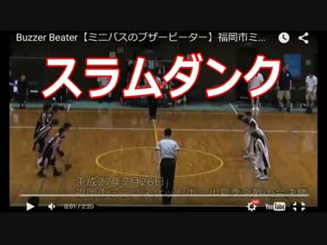 【ミニバスケ】小学生「決勝」４５対４５で延長 ⇒ 残り時間は「２秒」((