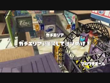 【Splatoon】S+スプラローラーコラボ ガチマッチ part3【スプラトゥーン】