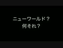 ソムリンTV vol.7「ワインはどこで造られる？世界中？」