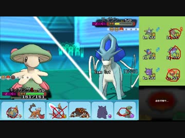 【ポケモンORAS】ひっそりシングルレート実況 102【キノガッサ】