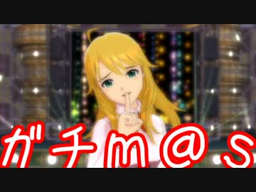 ガチ過ぎて誰もついてこれないアイマスOFA実況 #72