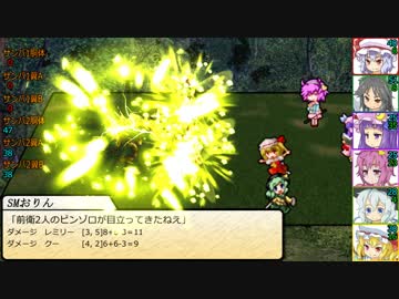 【SW2.0】東方紅地剣　S3-4【東方卓遊戯】