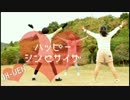 【OH-WEN】ハッピーシンセイサイザ踊ってみた【初投稿】