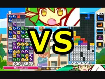 【実況】 「ぷよぷよ」が「テトリス」を超えるまで。 part22