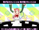 桃音モモちゃん達でTell Your World [MMD+UTAUカバー]