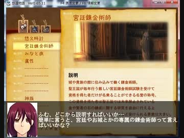 【薬屋と不思議なお話】悠遠物語 実況プレイ Episode 12