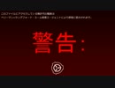 SCP財団機密データ：SCP-001-JP - 分類待ち[遮断済]