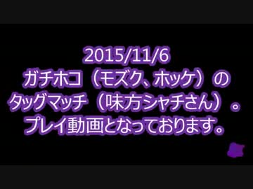 ＴＰＳ初心者がスプラトゥーンを楽しむ動画part19【２人タッグマッチ】