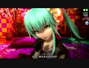 [中文字幕]【PDA-FT】指切り【PV／720p】【初音ミク_花詞+華車】