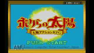Part　1  ちょっと日当たりを良くして来る　＜僕らの太陽＞