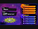 【Splatoon交流戦2/4】 GTŁ vs RIÑ 【くた猫視点S+99済】