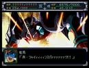 【スパロボα】スーパーロボット大戦αを初見実況プレイ Part.207