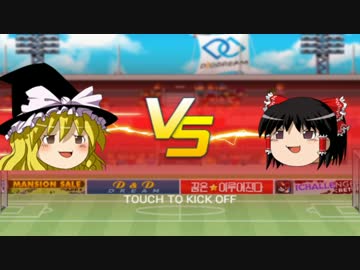【ゆっくり実況】Head Soccer【part2】