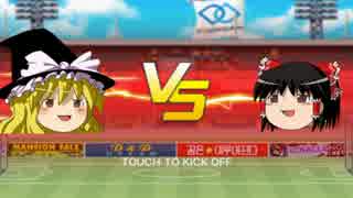 【ゆっくり実況】Head Soccer【part2】