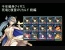 第47回リカルド 死竜と復讐のリカルド 前編