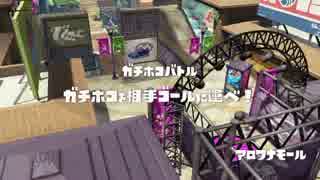 【Splatoon】第4回iOS主催チーム対抗トーナメント【Esprit】