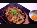 牛のバラ焼き♪　～十和田のバラ焼き風～