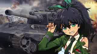 【WoT】愉快な我那覇戦車Tr3　Part22