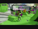 【#スプラトゥーン】iOS主催第4回チーム対抗　1回戦目【さわやかPG】