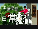 【MMD艦これ】工藤提督の日常？ 第一話