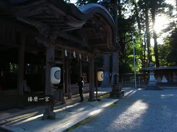 参道をゆく ～播磨一宮 伊和神社～