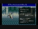 【バハムートラグーン】竜とゆっくり戦う物語6【解説混じり】