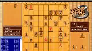 将棋３　金沢将棋　ヒントに従いながら対局　（後編）