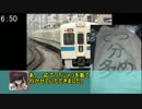 アイギスオンリーレポート動画（鉄視点）その1「出発～入場クジ前」