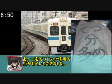 アイギスオンリーレポート動画（鉄視点）その1「出発～入場クジ前」
