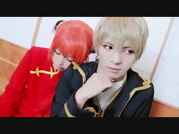 【ミヤ×217】いーあるふぁんくらぶ 沖神で踊ってみた【銀魂コス】