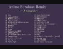 Anime Eurobeat Remix Animex3 2/3 アニメノンストップミックス 【ユーロビート】