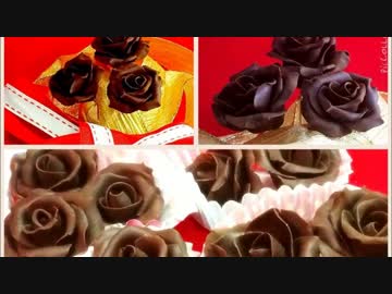 チョコレートでバラを作ってみた