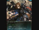 グランブルーファンタジー 救国の忠騎士(2/2)