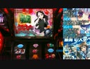 パチスロストライクウィッチーズ なんとなく設定６を打つpart.6