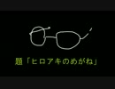 【女2人】小学校暮らし！宵ヶ淵月光録【part9】